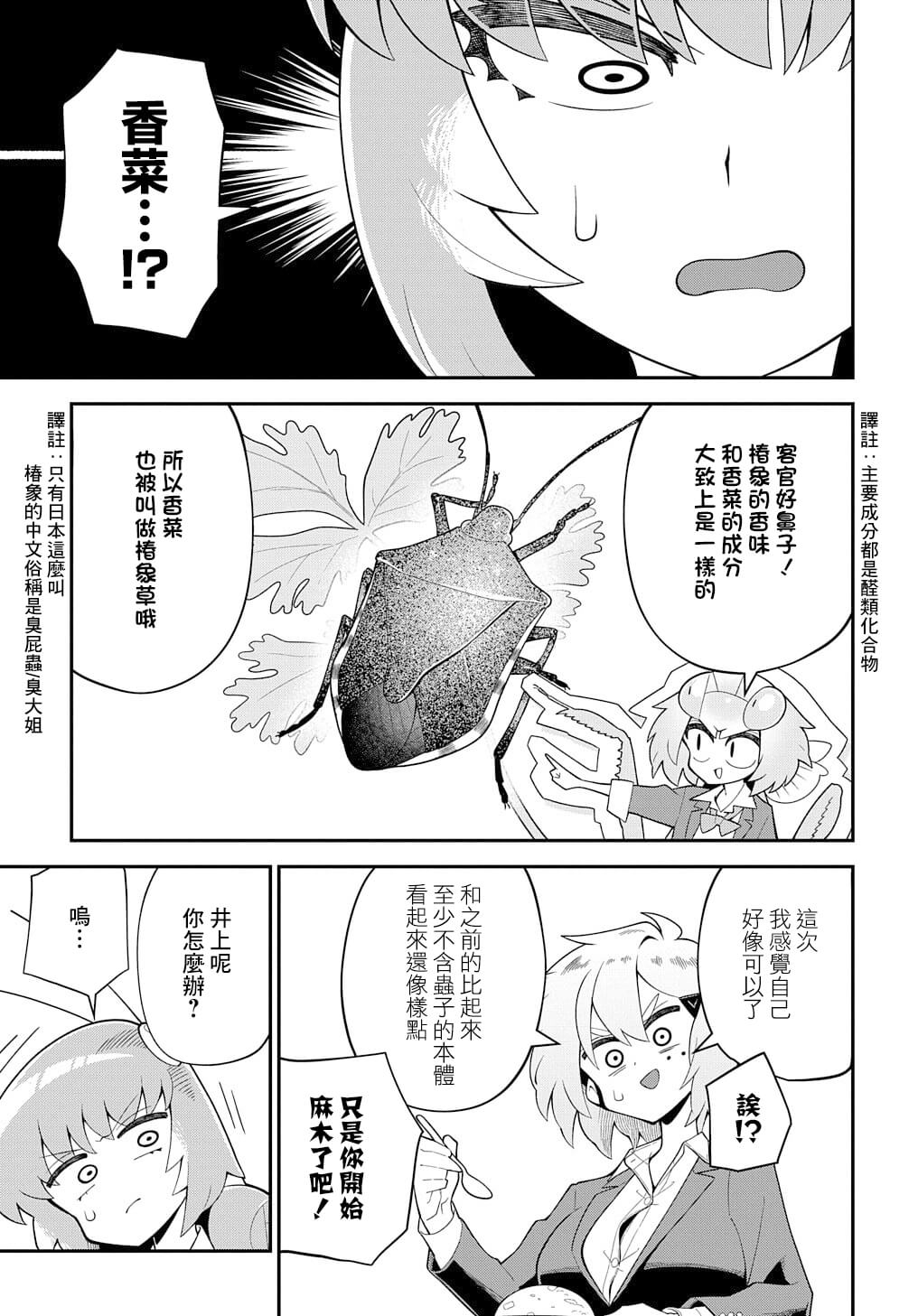 免费漫画在线，畅享虫虫漫画世界