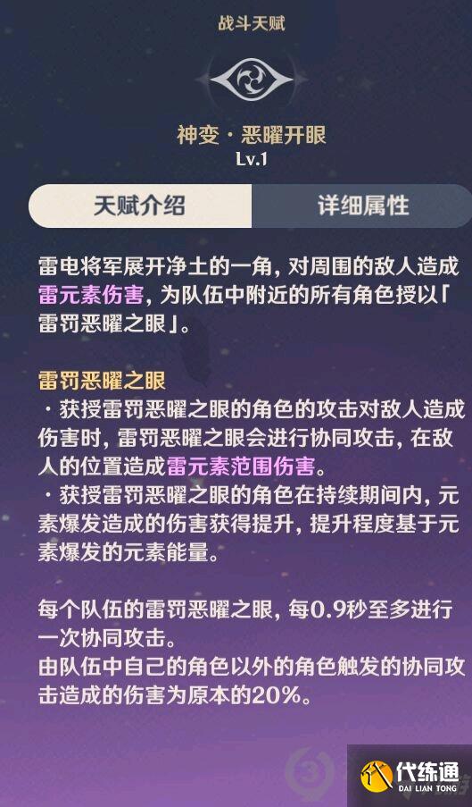 原神雷电将军强度怎么样_原神雷电将军强度怎么样_原神雷电将军强度怎么样