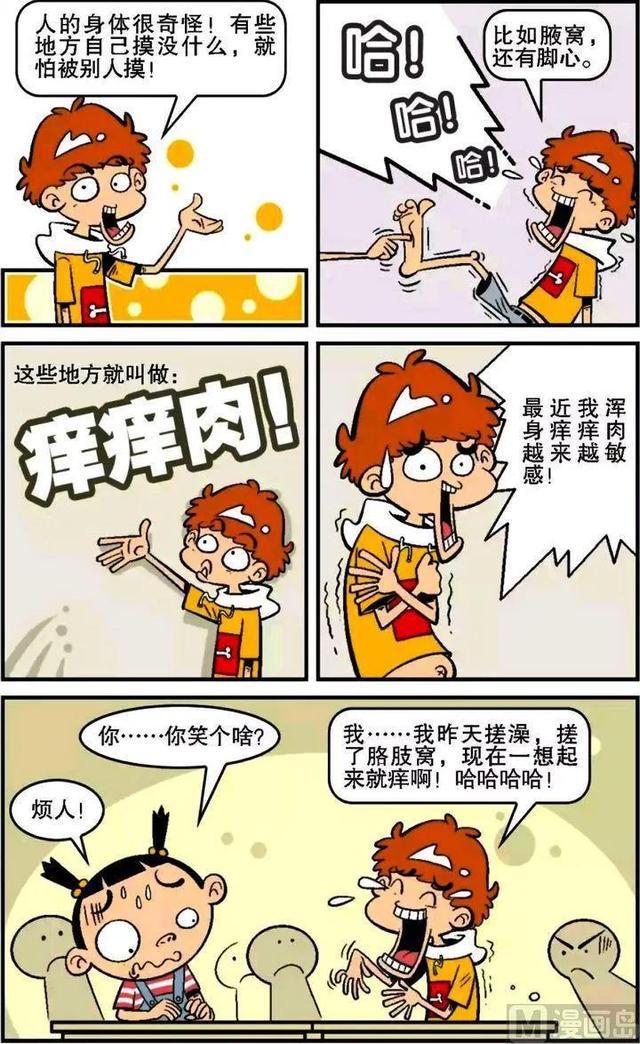 痒痒漫画_痒痒漫画_痒痒漫画