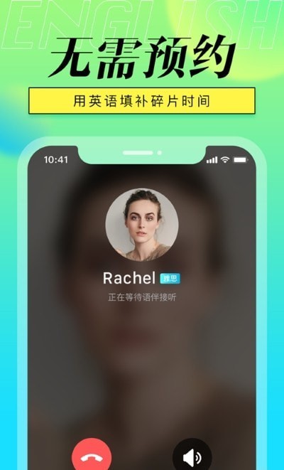 可以和外国人聊天的app_可以和外国人聊天的app_可以和外国人聊天的app