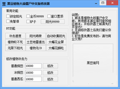 僵尸毁灭工程存档修改器_僵尸毁灭工程修改_僵尸毁灭工程修改器