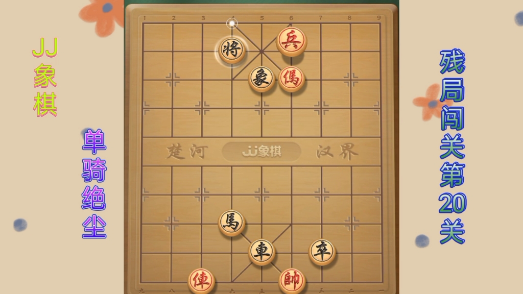 手机象棋游戏合集_游戏象棋手机版app_象棋游戏手机游戏