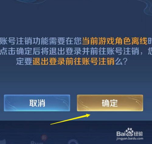 删除了游戏账号会不会不在_删除游戏后账号会一起删掉吗_星偶游戏怎么删除账号手机