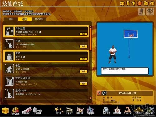 吐篮球游戏手机版-篮球狂热：年轻人疯狂追逐的手机游戏