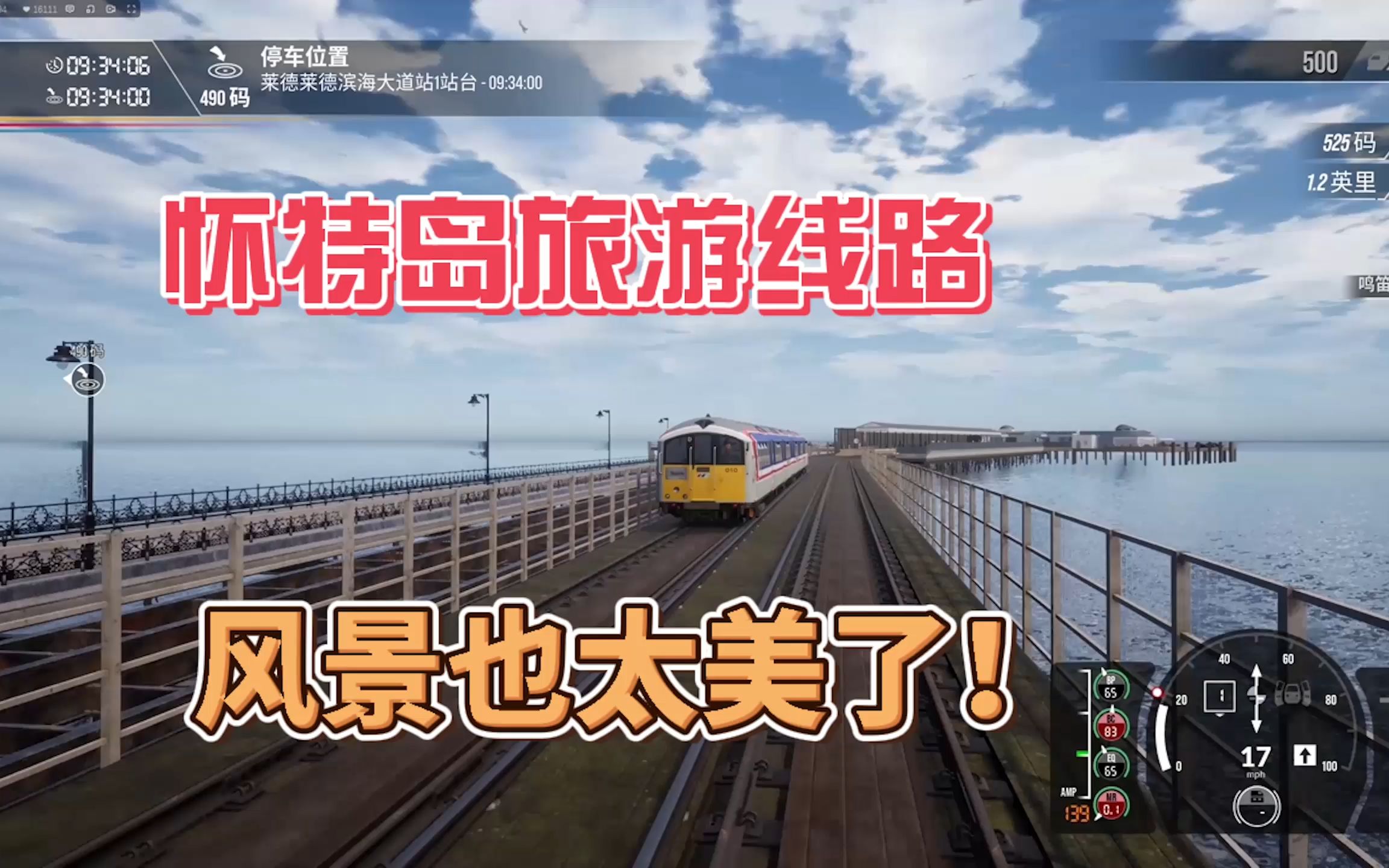 用手机玩的火车模拟器游戏-手机火车模拟器，多场景驾驶体验