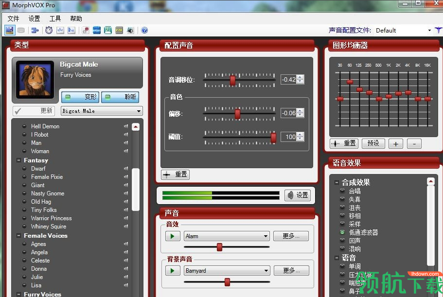 神奇变声器手机版_变声神器中文版下载_游戏变声器手机版神器下载