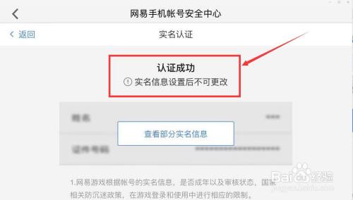 游戏实名认证要手机号_要实名手机号登录的游戏_实名登录手机号游戏要人脸吗