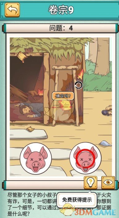 绝世神作《猪头的手机游戏》评测：猪头大冒险