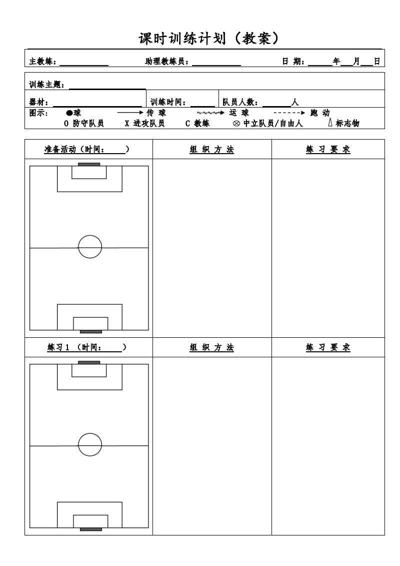 体育游戏手机版教案反思_体育游戏教学反思_体育教案教学反思大全