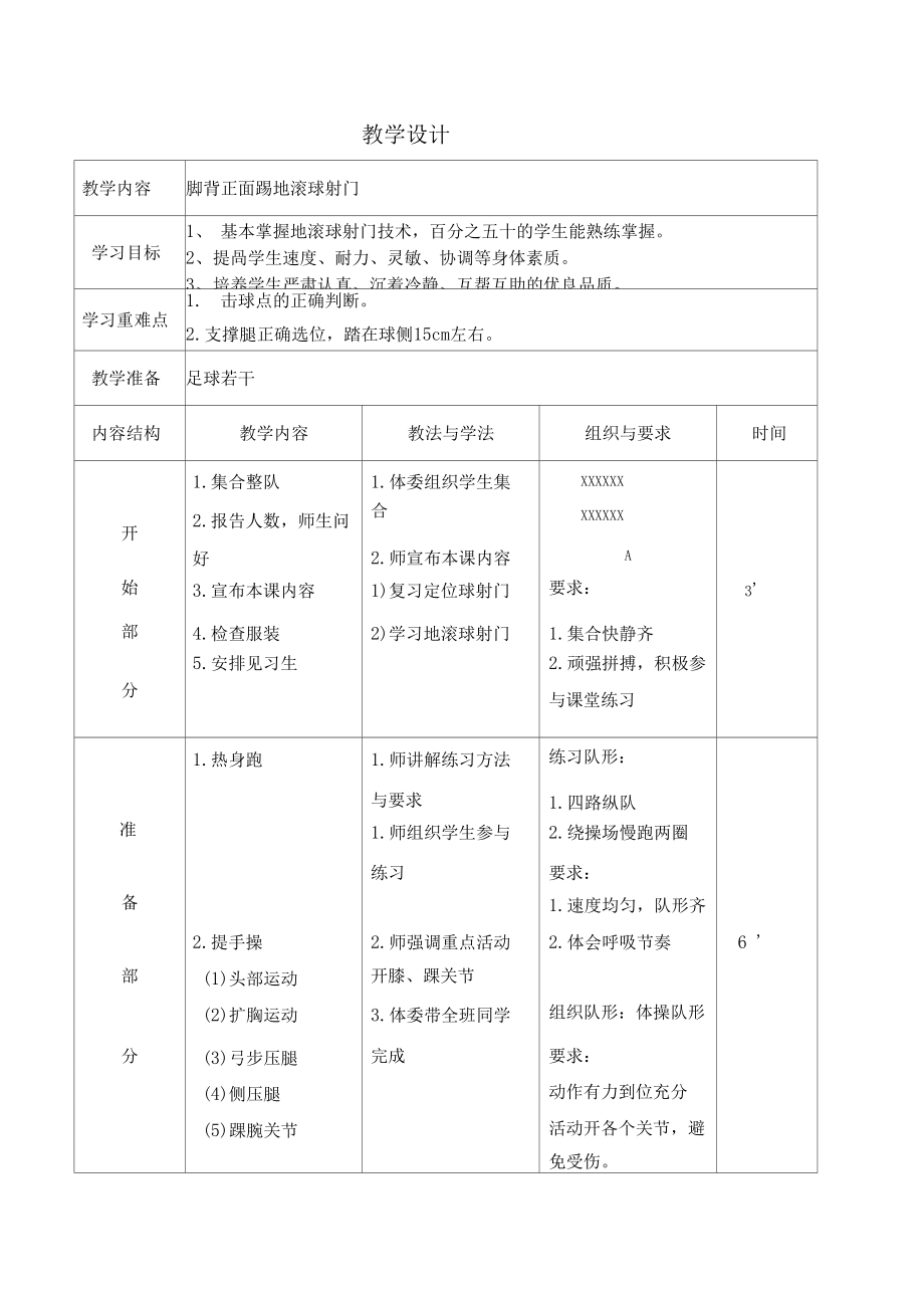 体育游戏教学反思_体育教案教学反思大全_体育游戏手机版教案反思