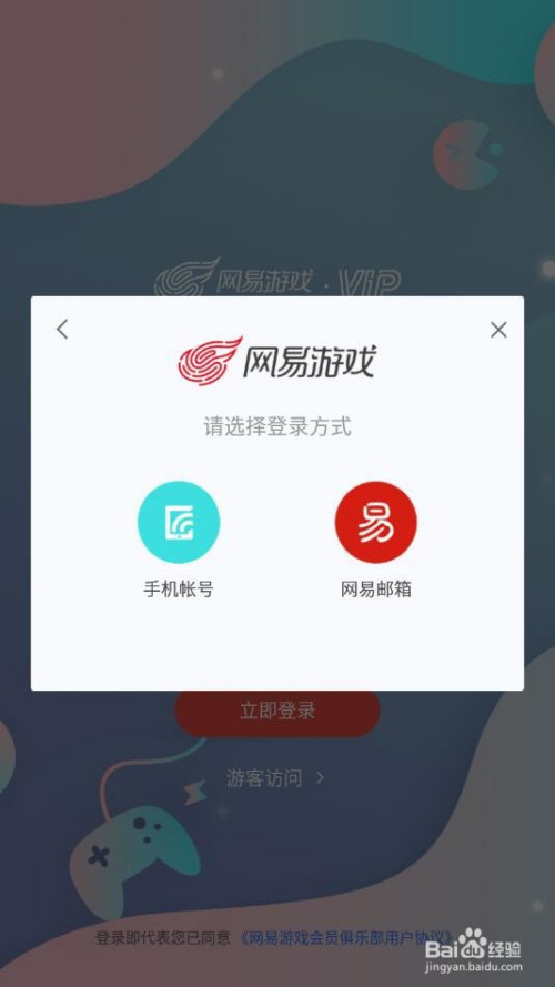 网易游戏换手机还能登录吗_网易登录还能换手机游戏账号吗_网易登录还能换手机游戏吗