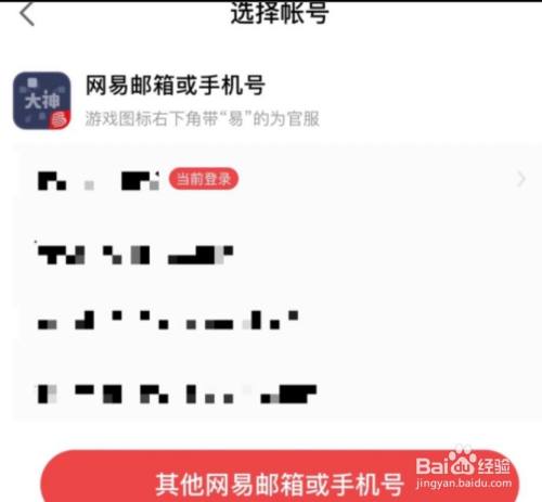 网易登录还能换手机游戏吗_网易登录还能换手机游戏账号吗_网易游戏换手机还能登录吗