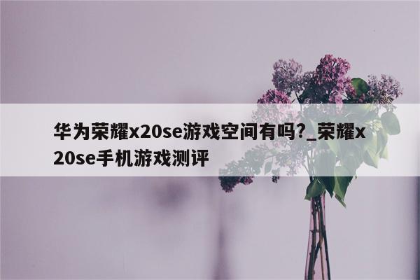 游戏发售时间是按哪个时区_按时发售的游戏_游戏手机3开售时间顺序