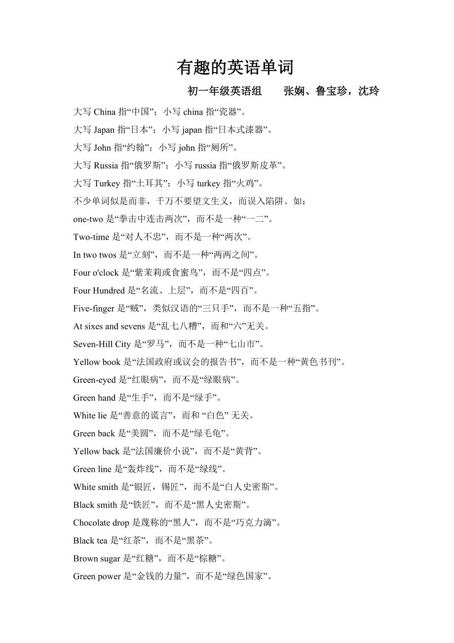 趣味英语下载_下载趣趣英语app_一些有趣的游戏手机版英语