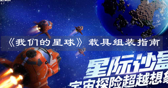 星球建造大师游戏_星球大师制造版手机游戏怎么玩_星球制造大师游戏手机版