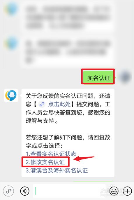 问道手机游戏怎么没有认证-问道手游：实名认证的缺失让我疑惑不已