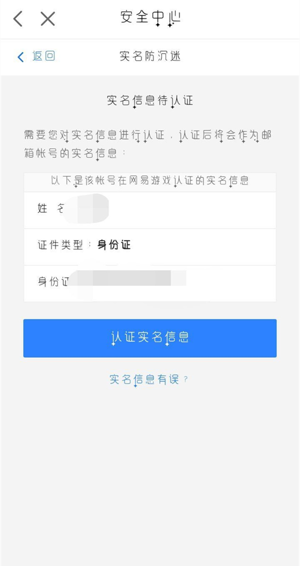 问道手机游戏怎么没有认证_问道认证没手机游戏有影响吗_问道认证没手机游戏有记录吗