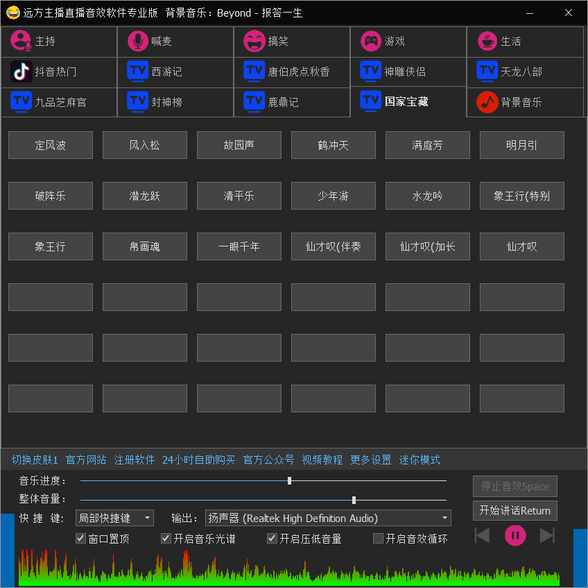 手机直播游戏 声音_手游直播游戏声音_手机直播游戏声音小怎么办