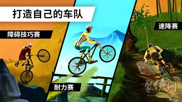 自行车游戏手机游戏-征服险峻山路，体验自行车游戏的刺激挑战