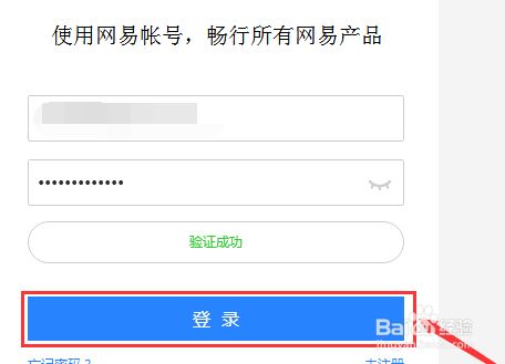 网易手机账号没绑邮箱_网易游戏手机登录没绑邮箱_绑网易邮箱登录没手机游戏账号