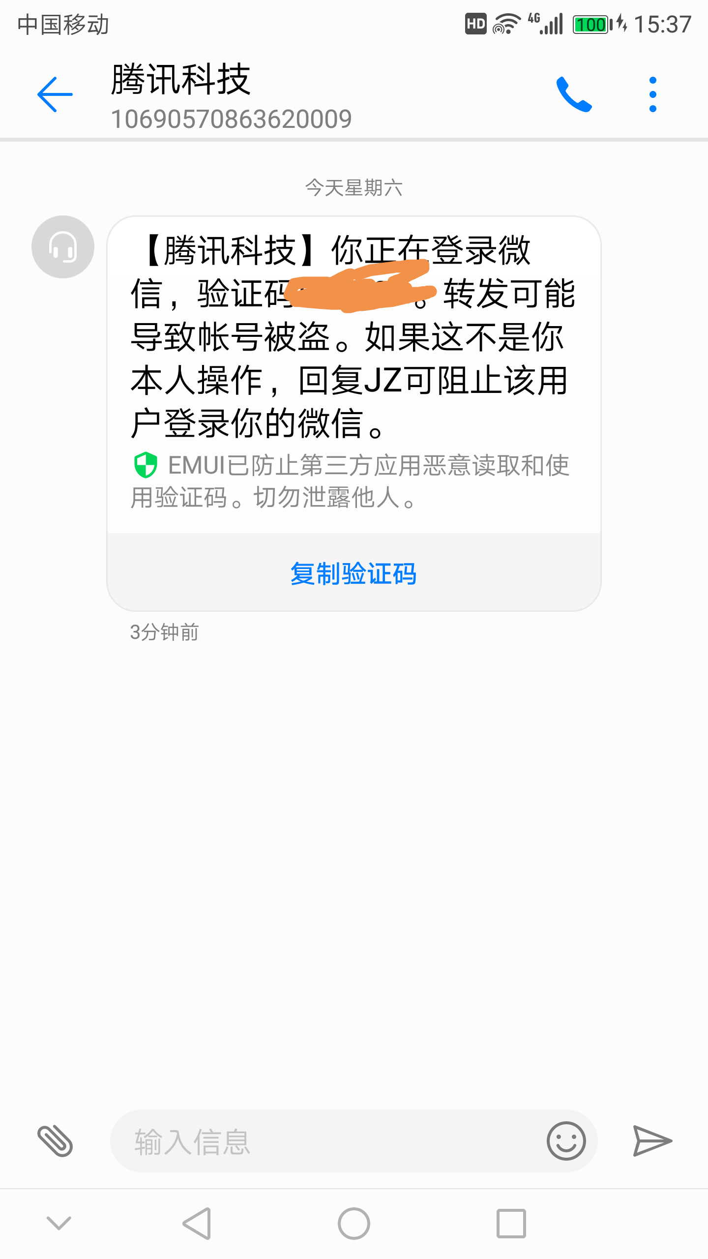 网易游戏手机短信登录异常_网易游戏短信验证_网易游戏短信收不到验证码