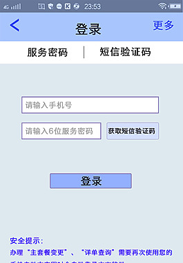 网易游戏短信验证_网易游戏手机短信登录异常_网易游戏短信收不到验证码