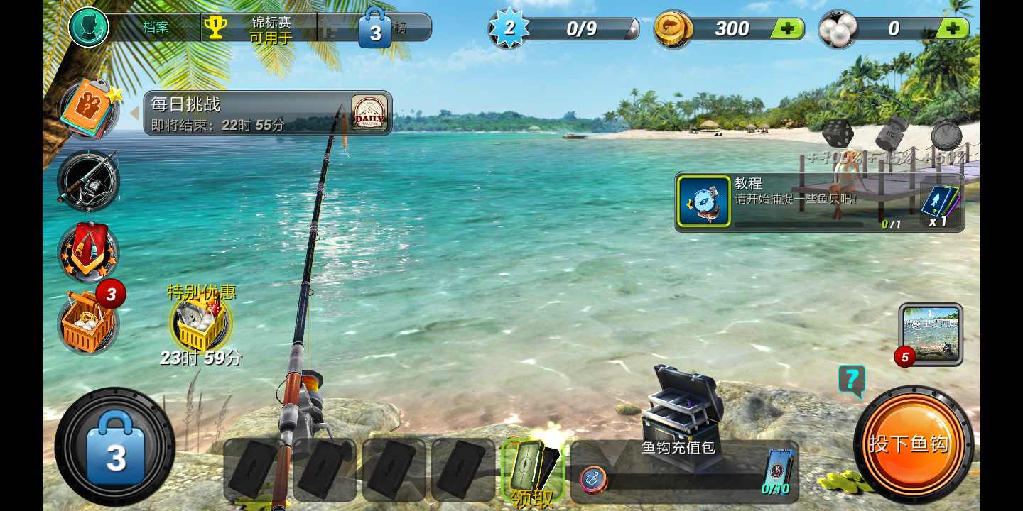 捉鱼手机游戏ios-钓鱼达人，捕鱼狂热