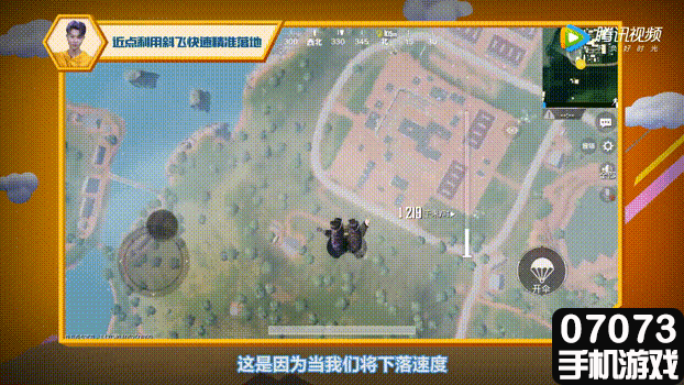 跳伞手机游戏ios-空中冒险！跳伞游戏登陆iOS平台