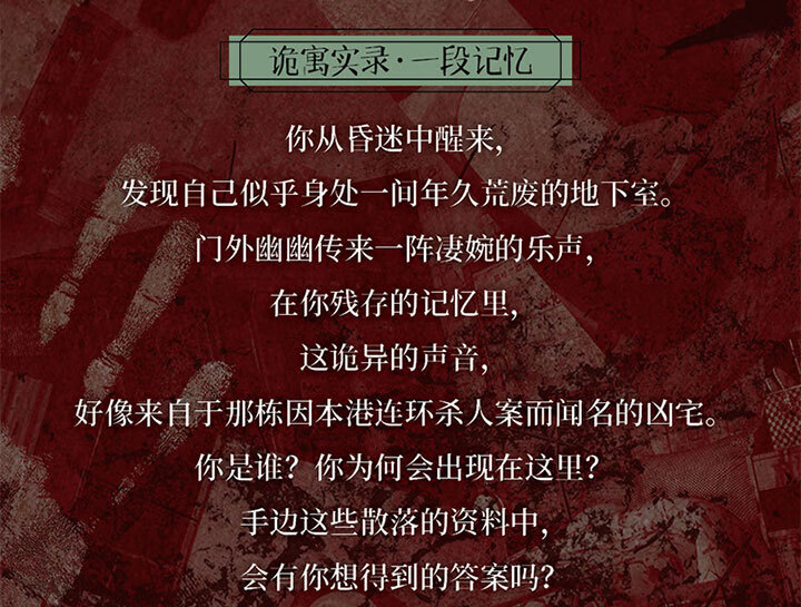 悬疑解谜手机游戏_悬疑解谜手机游戏有哪些_悬疑解密手机游戏