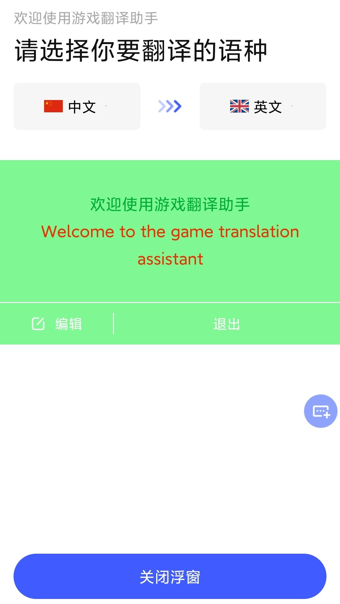 外国游戏手机翻译师：语言不再是障碍