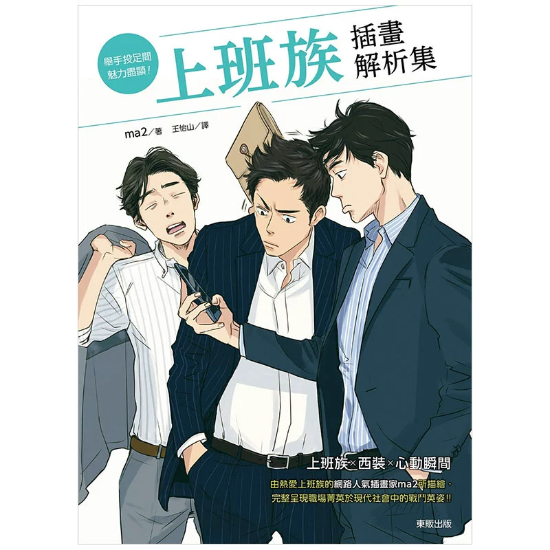 日渐崩坏的世界漫画-漫画世界的崩坏