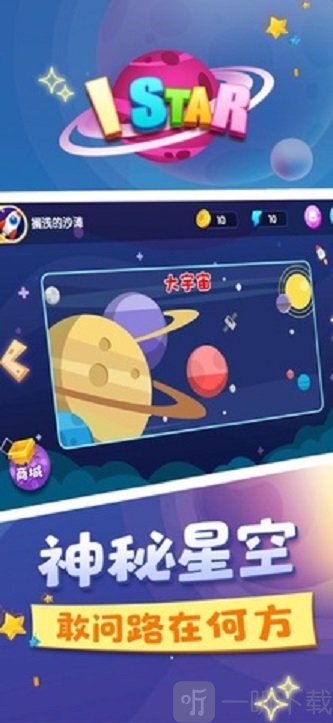 以前手机星空游戏叫什么_星空游戏手游_星空游戏发售