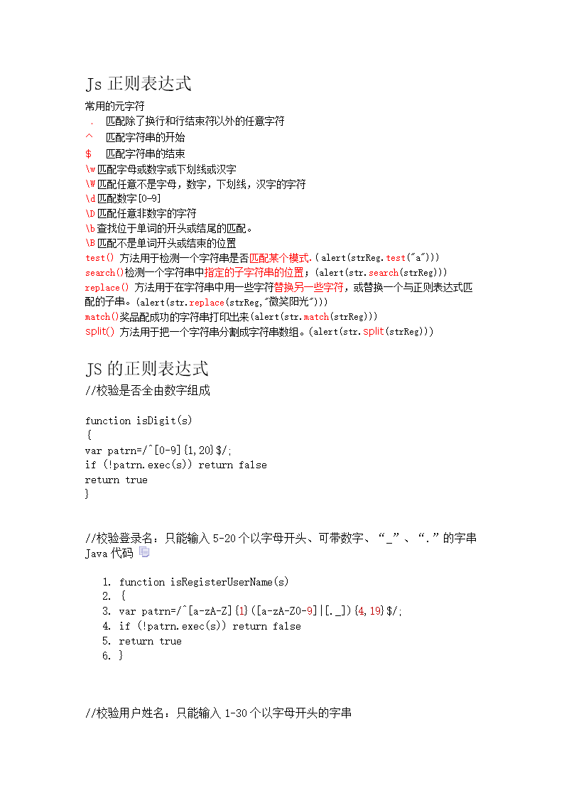 正则表达式定义的语言_c++正则表达式语法_正则表达式c语言