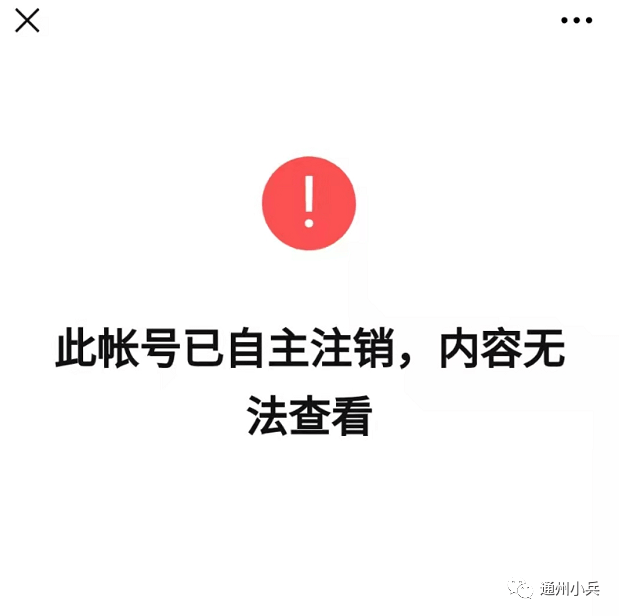 如何彻底注销朋友圈_注销自己的朋友圈_注销朋友圈还能恢复吗