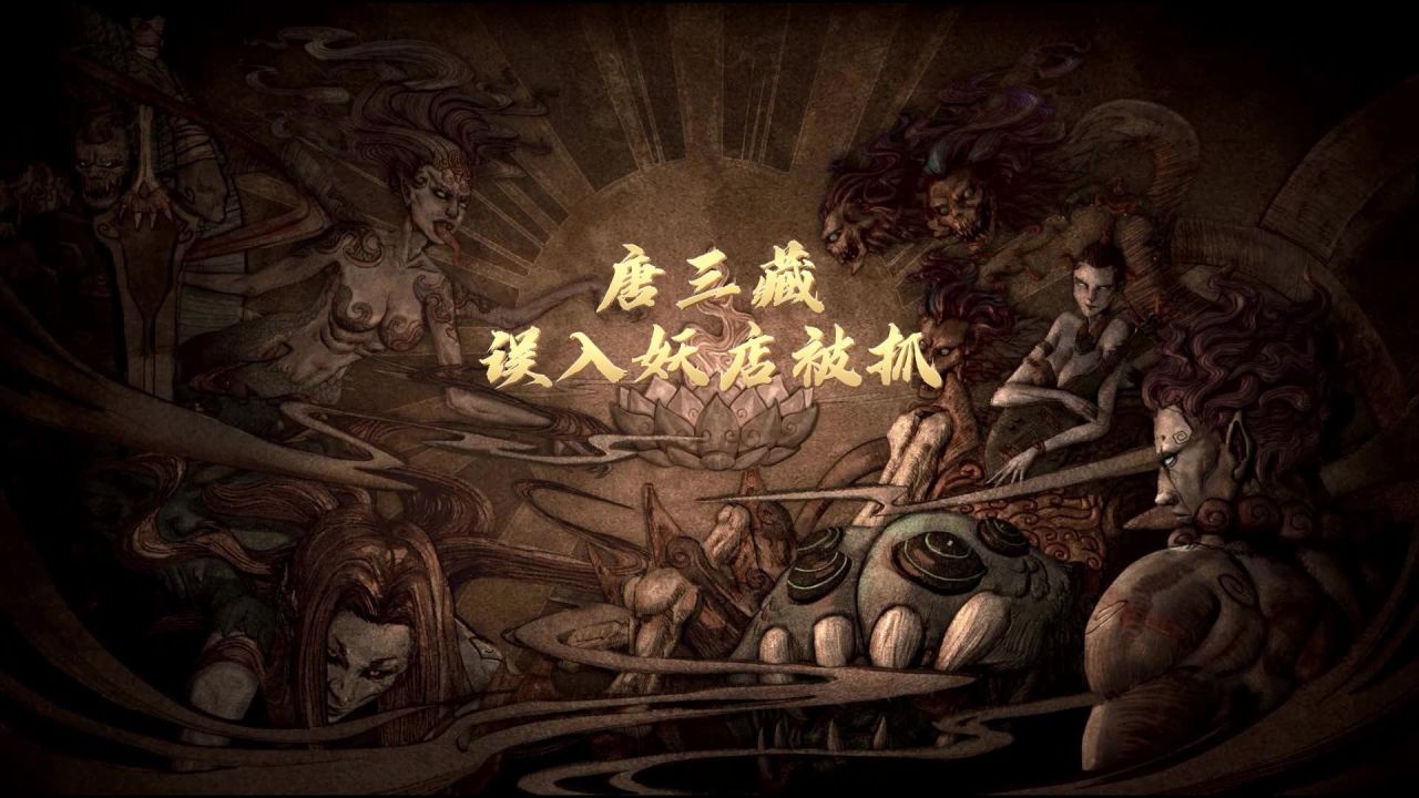 西行妖-古代神话传说：探秘中国神话故事