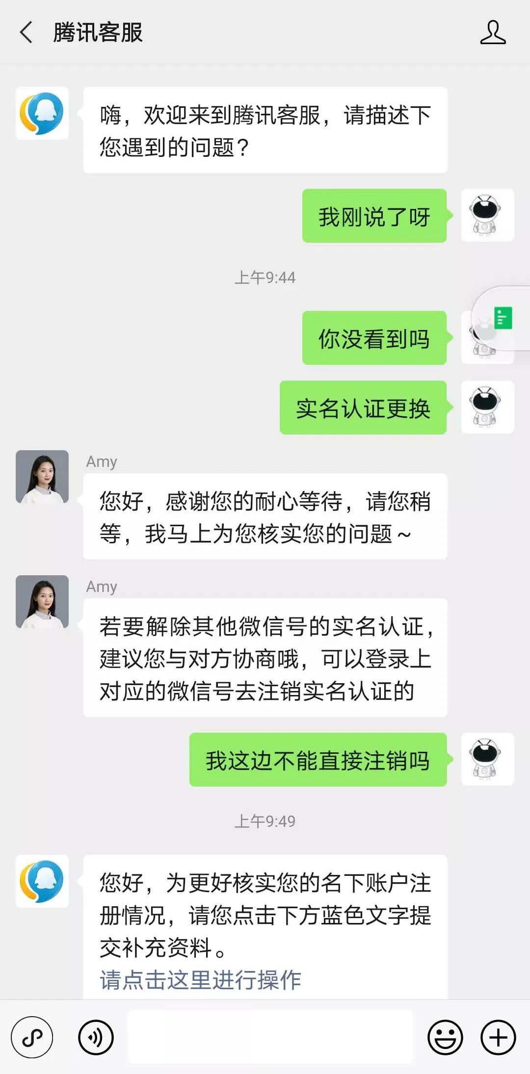 腾讯官方电话-腾讯客服专员为您解惑