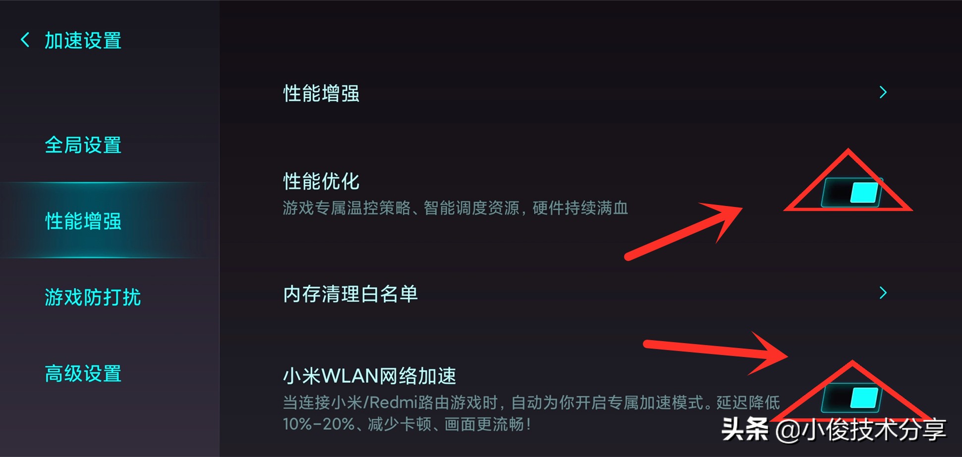 加载小米手机游戏怎么设置_小米手机系统游戏_小米手机游戏加载