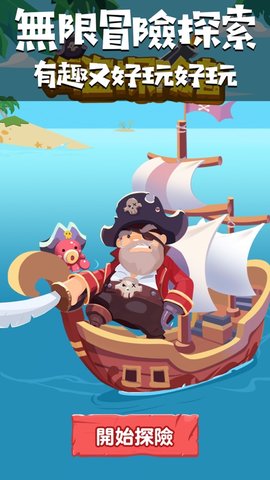 一款可以抢船的游戏手机-勇敢船长的海盗船只争夺战
