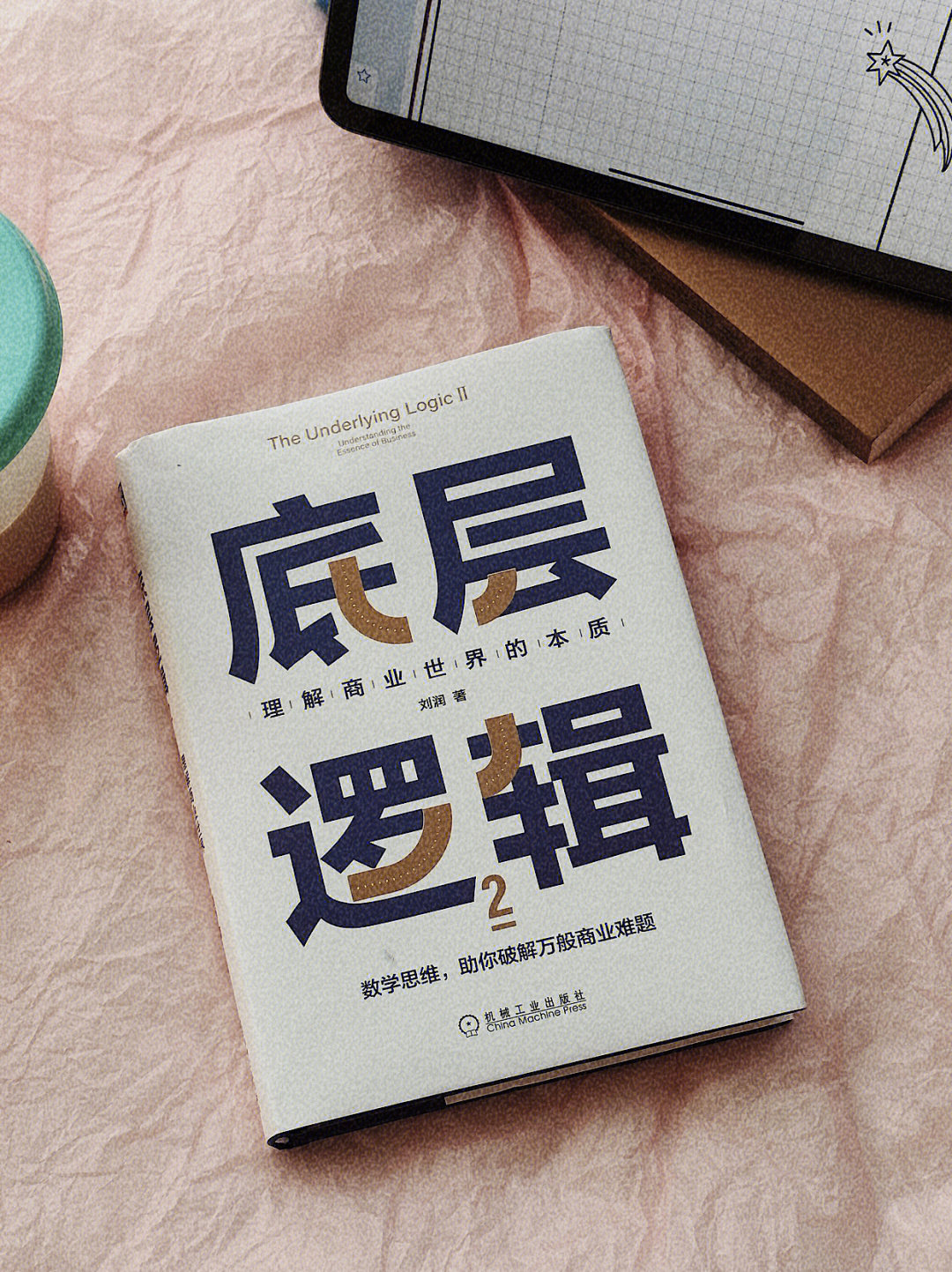 乔纳森-传奇人生：从小到大，创造奇迹