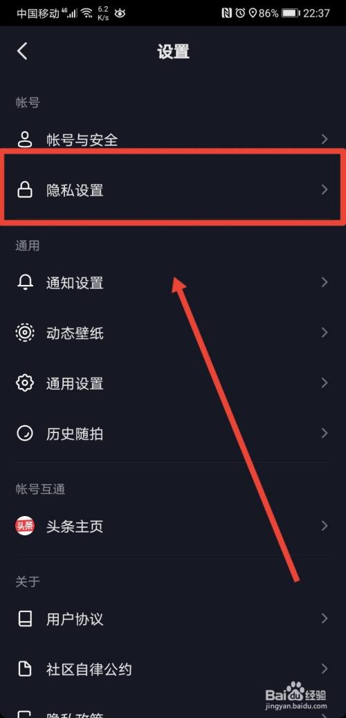 怎么把抖音喜欢设为隐私-抖音喜欢设置隐私攻略