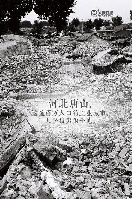 唐山大地震发生在哪一年_唐山大地震发生的灵异现象_唐山大地震发生在几点钟