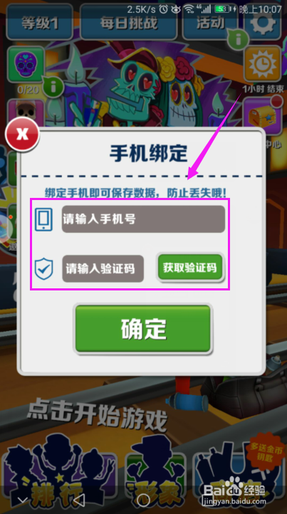 能换手机号游戏账号吗_能换手机号游戏号吗_游戏能换手机号吗