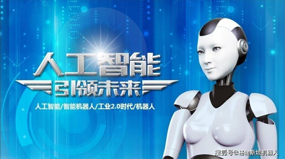 嘉纳明博-智能机器人技术大揭秘：你想知道的全在这里
