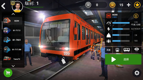 下载手机游戏地铁模拟器-地铁模拟器下载攻略，轻松get游戏玩法