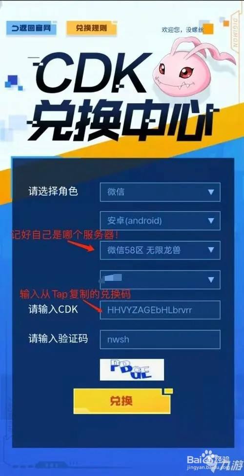 数码宝贝新世纪礼包兑换_数码宝贝新世纪兑换码_数码宝贝新世纪cdk兑换指引