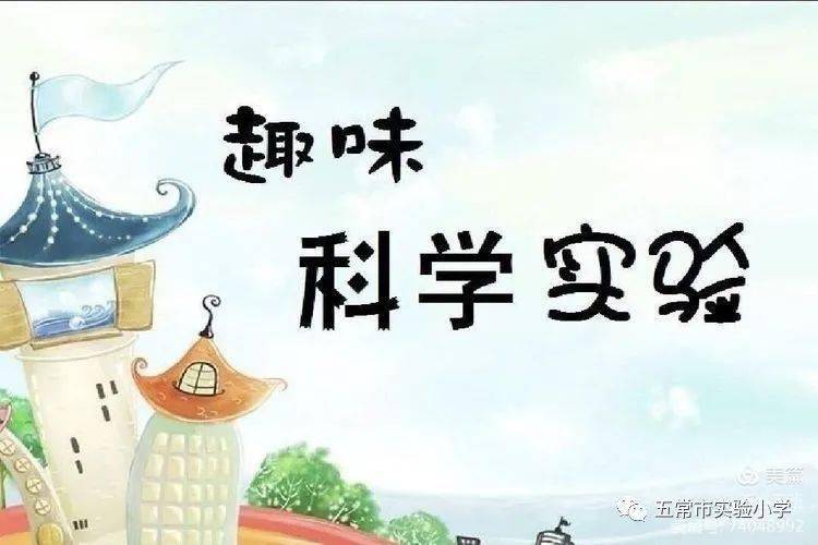 诺博士的科学实验：穿越未知，创造发现，跨越时空的交流