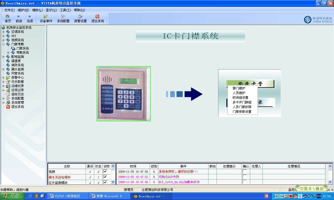 录入门禁卡的软件_iphone怎么录入nfc门禁卡_录入门禁卡说是加密卡