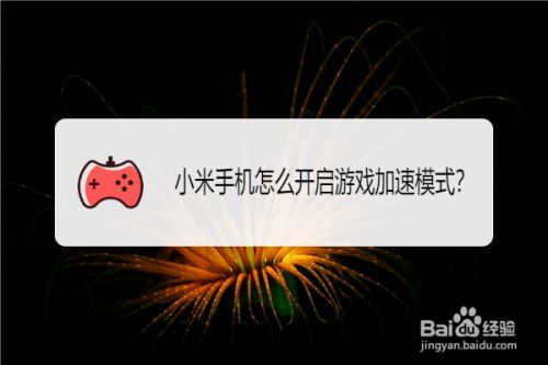 小米值得入手的游戏手机_性价比高的小米游戏手机_小米游戏手机推荐便宜多少