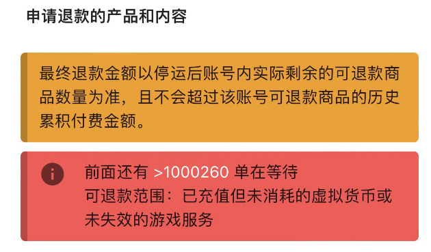 退款移动手机游戏还能玩吗_退款移动手机游戏怎么退_移动手机游戏退款