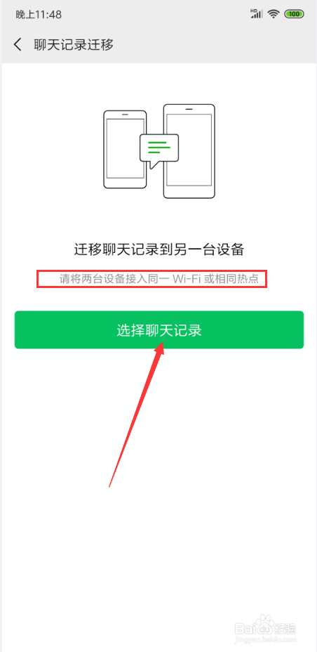 重装微信后如何找回微信聊天记录-微信聊天记录丢失怎么办？教你轻松找回